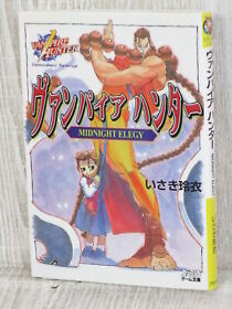 VAMPIRE HUNTER Midnight Elegy Novel REI ISAKI 1997 Sega Saturn Japan Book AP96