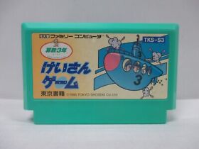 NES -- Keisan Game Sansu 3 Nen -- Famicom, JAPAN Game. Work fully!! 18913