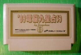 89 Dennou Kyuusei Uranai FC Famicom Nintendo Japan