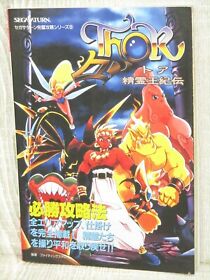 THOR Seirei Ohkiden Guide Sega Saturn Japan Book 1996 FT6x