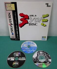 Sega Saturn Otanoshimi 3 Shiro Disc. trial version. not for sale. *JAPAN* 19652