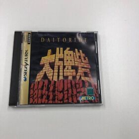 SEGA SATURN SS Daitoride Puzzle Video game software Japanese ver. Untested work