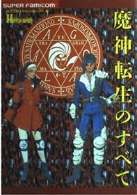 MAJIN TENSEI no Subete Guide Megami Japan Book Famicom