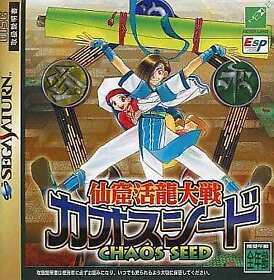 Sega Saturn Software Sengoku Katsuryu Taisen Chaos Seed