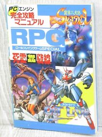 PC ENGINE Kanzen Kouryaku Manual RPG Guide Book SHADA WAR OF THE DEAD OUT LIVE