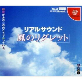 USED Dreamcast Real Sound: Kaze no Regret 00032 JAPAN IMPORT
