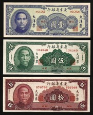 China 3 Pcs Set 1 5 10 Yuan 1949 Unc P. S2456 S2457 S2458