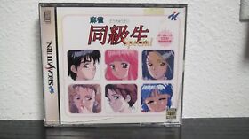 Mahjong Dokyusei Special Limited Edition NTSC-J (Sega Saturn, 1996)
