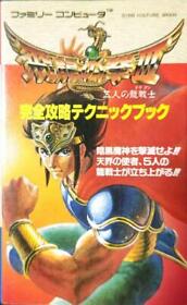 First Edition Famicom Hiryu no Ken 3 Five Dragon Warriors Complete Stra #YN8MO5