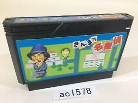 ac1578 Sanma no Meitantei NES Famicom Japan