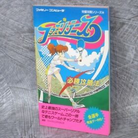 FAMILY TENNIS Hisshou Kouryakuhou Guide Famicom Book 1987 Japan Vtg FT67