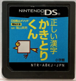 Nintendo DS A game for learning kanji Tadashii Kanji Kakitorikun Japanese Games