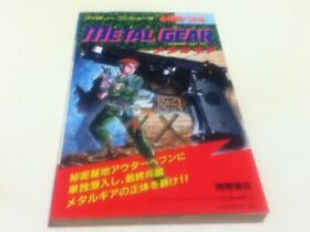 METAL GEAR Hisshou Kanpekibon Guide Nintendo Famicom Book