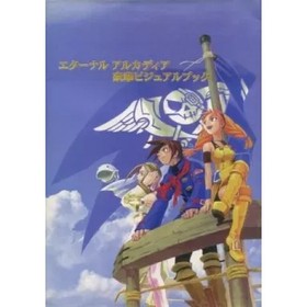 Eternal Arcadia Dreamcast Visual Book Sega Mook 2000 Bonus Item Auth From Japan