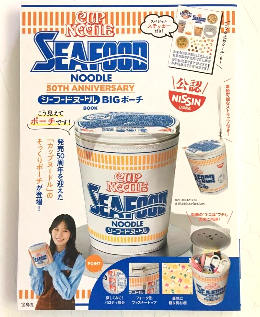 800 宝島社 CUP NOODLE 50TH ANNIVERSARY カップ CUP NOODLE 50TH ANNIVERSARY カップヌードル 加湿器 BOOK