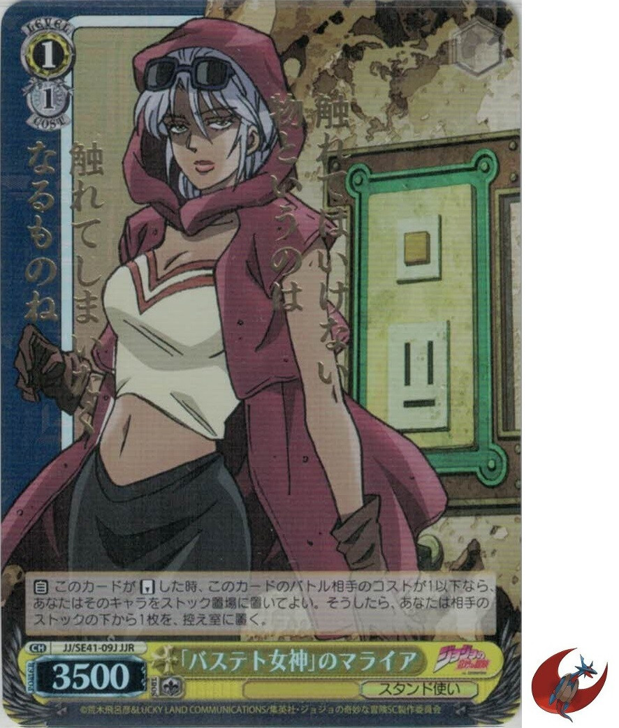 PSA 10 Weiss Schwarz キラキラ大好き　ひまわり SP キラキラ大好き ひまわり(サイン入り) 買取 | 映画クレヨン