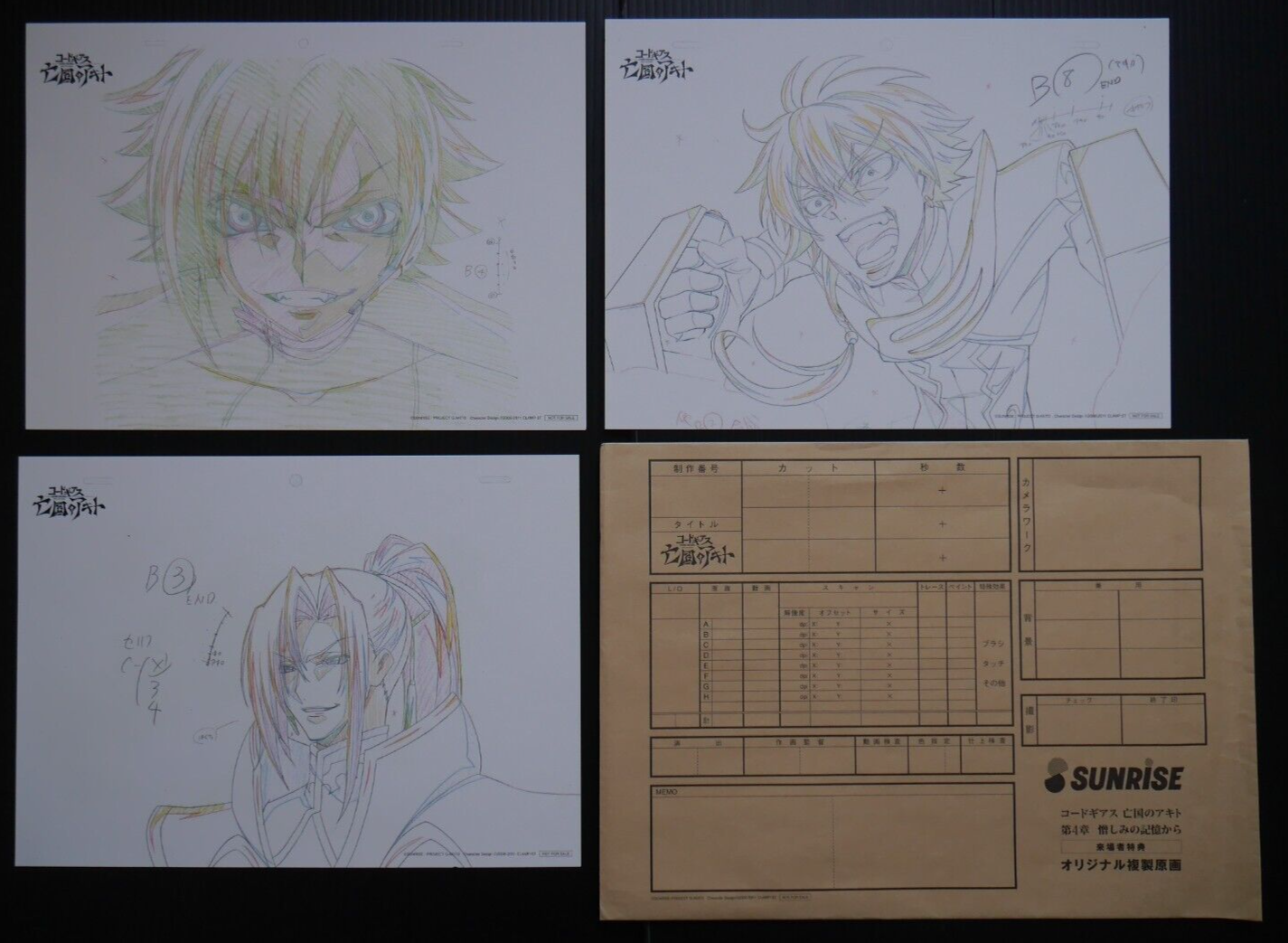 Code Geass: Akito the Exiled 