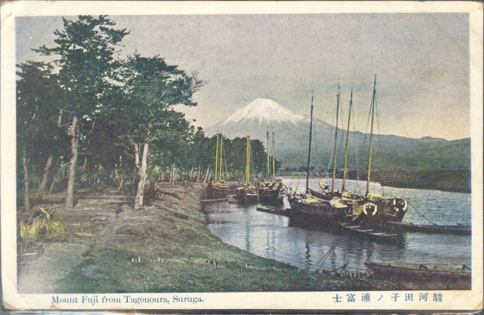 pc9781 postcard Japan Tagonoma Suruga message on back not pc9781 postcard Japan Tagonoma Suruga message on back not