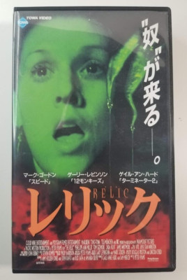 The Relic (1997) - Penelope Ann Miller - Horror - VHS JAPAN