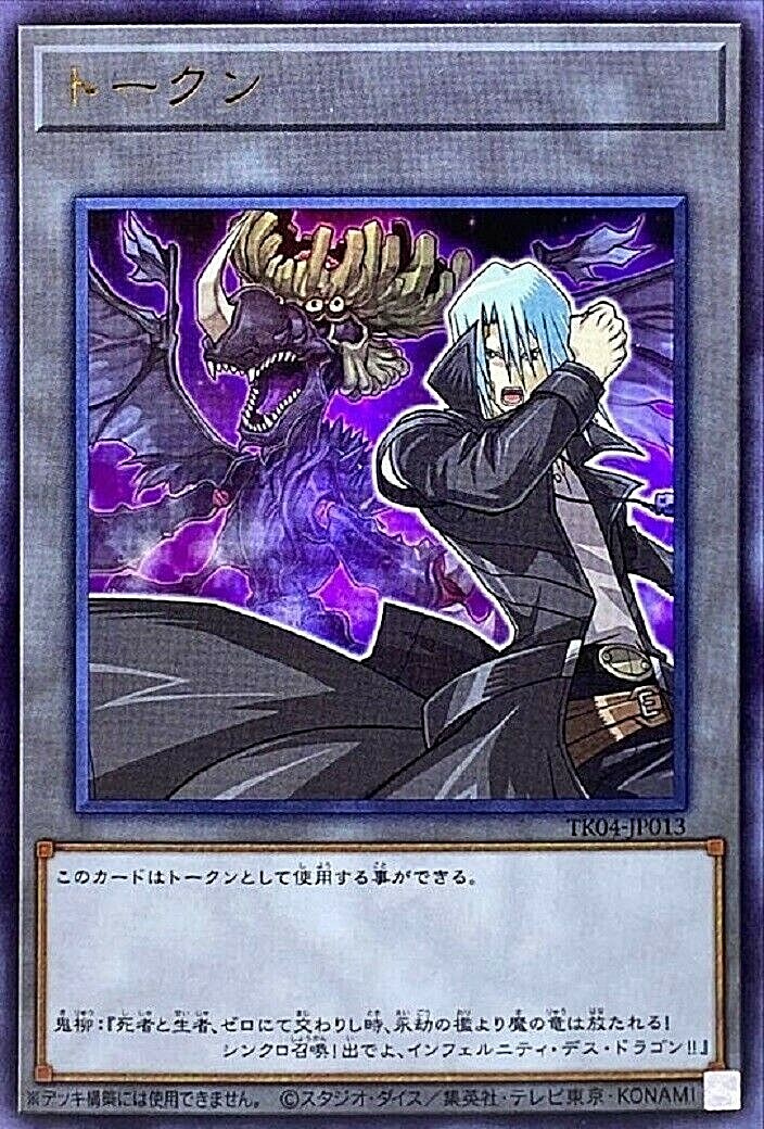 Yugioh Kalin Kessler Token TK04-JP013 Ultra Rare Japanese