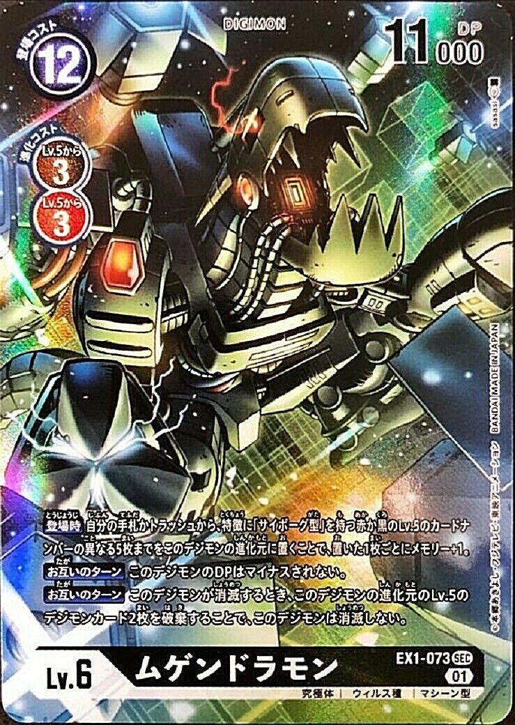 デジモンカード　ミサイモン　一枚300円 デジモンカード ミサイモン 一枚300円 ミサイモン - メルカリ