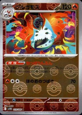 Volcarona R 019/086 Reverse Holo SV11B Black Bolt Pokemon Card Japanese [NM]
