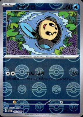 Tympole C 022/086 Reverse Holo SV11B Black Bolt Pokemon Card Japanese[Near Mint]