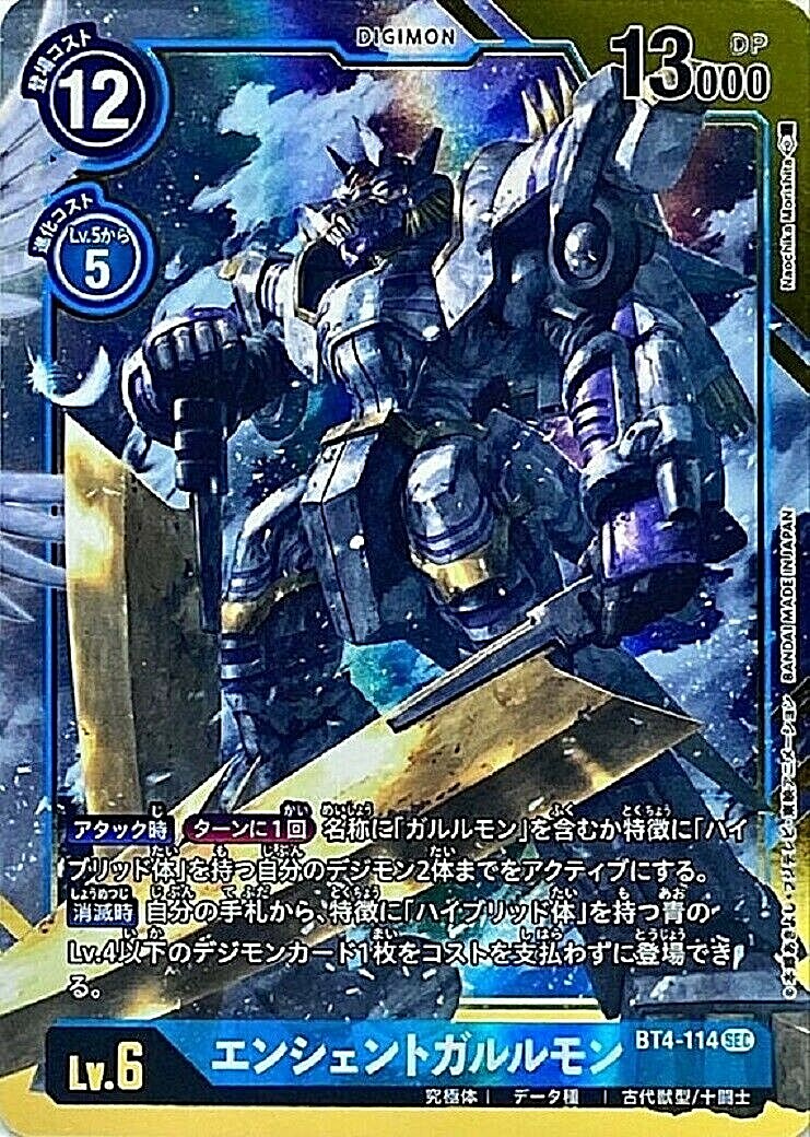 その他 degimon card Gaiomon (EX4-048) | DigimonCardGame Wiki | Fandom