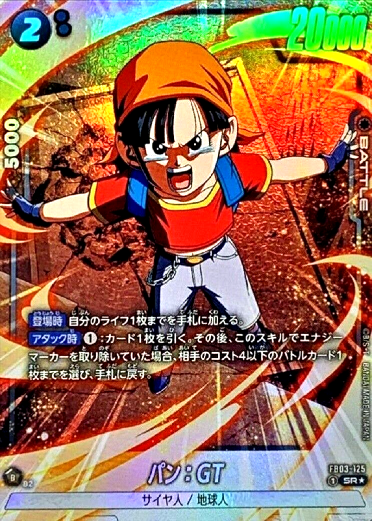 Dragon Ball Super Card Pan GT FB03-125 SR Parallel Japanese Dragon Ball Super Card Pan GT FB03-125 SR Parallel Japanese