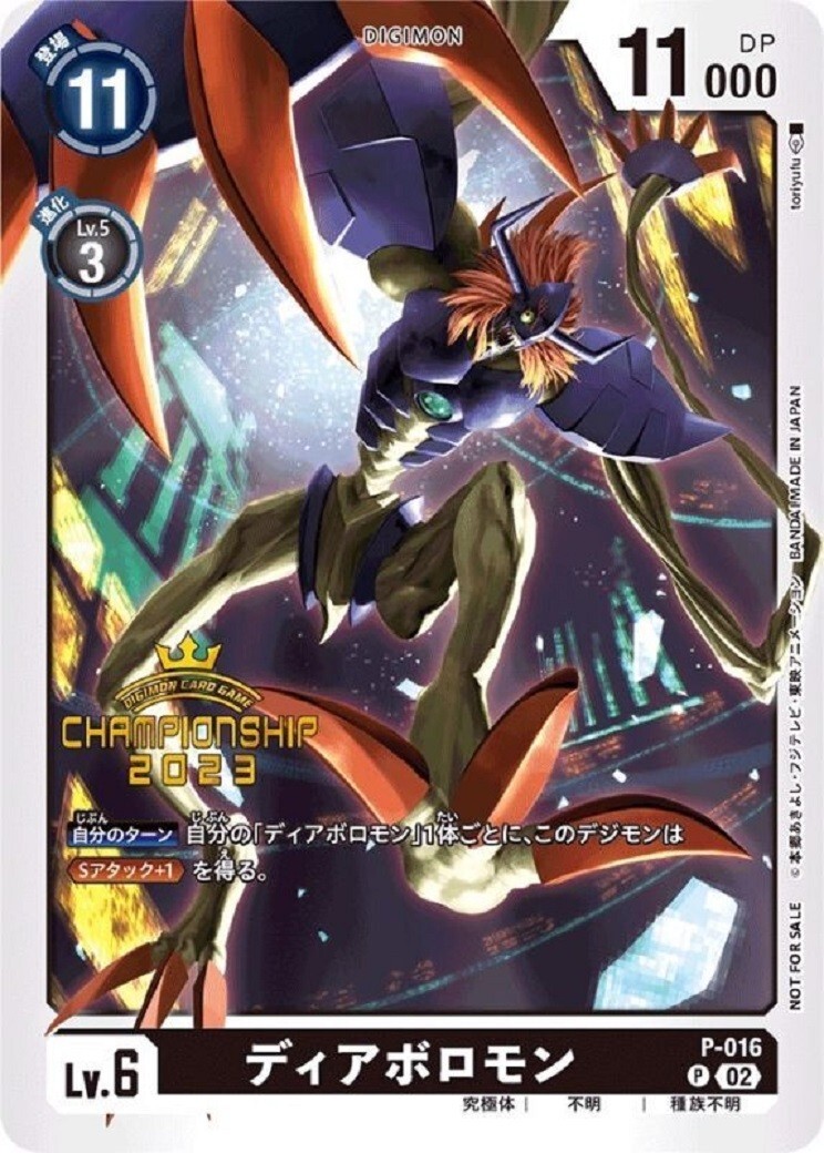 2023 DIGIMON JPN ドルモン BT16-051 PSA 10 latest?cb=20240426204050