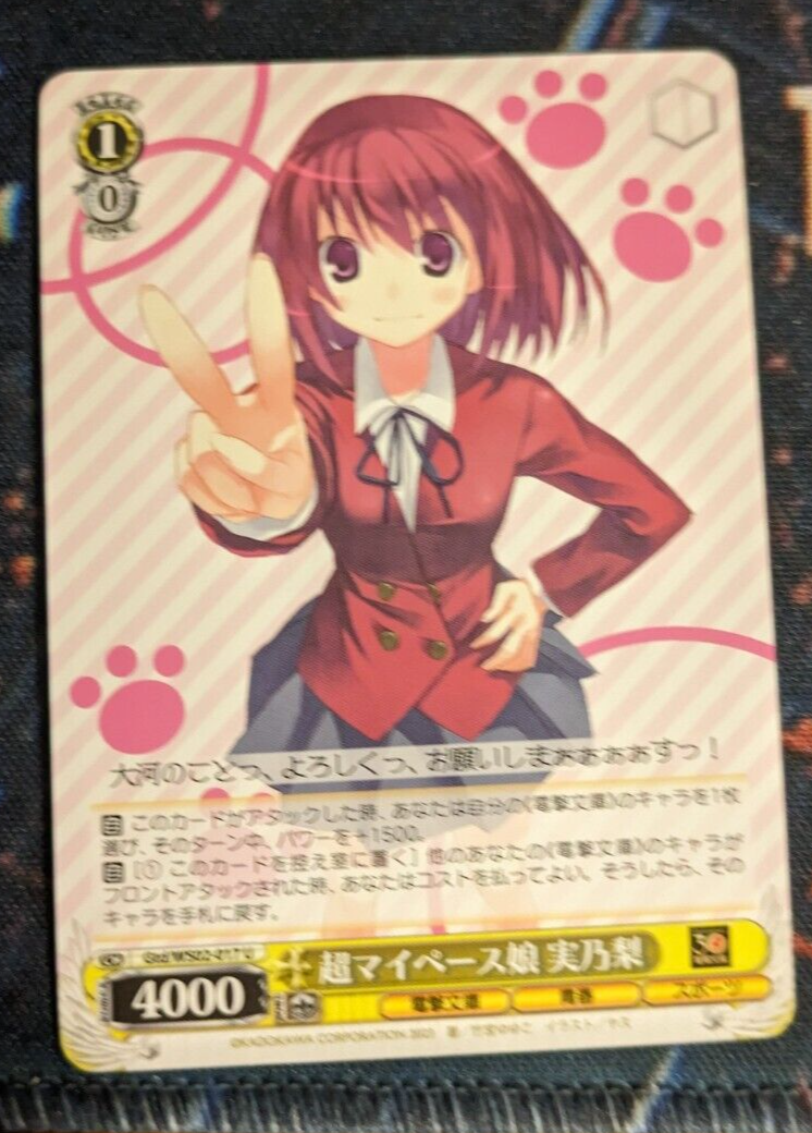 Weiss Schwarz Dengeki Bunko - Gtd/WS02-017 [U] : Super