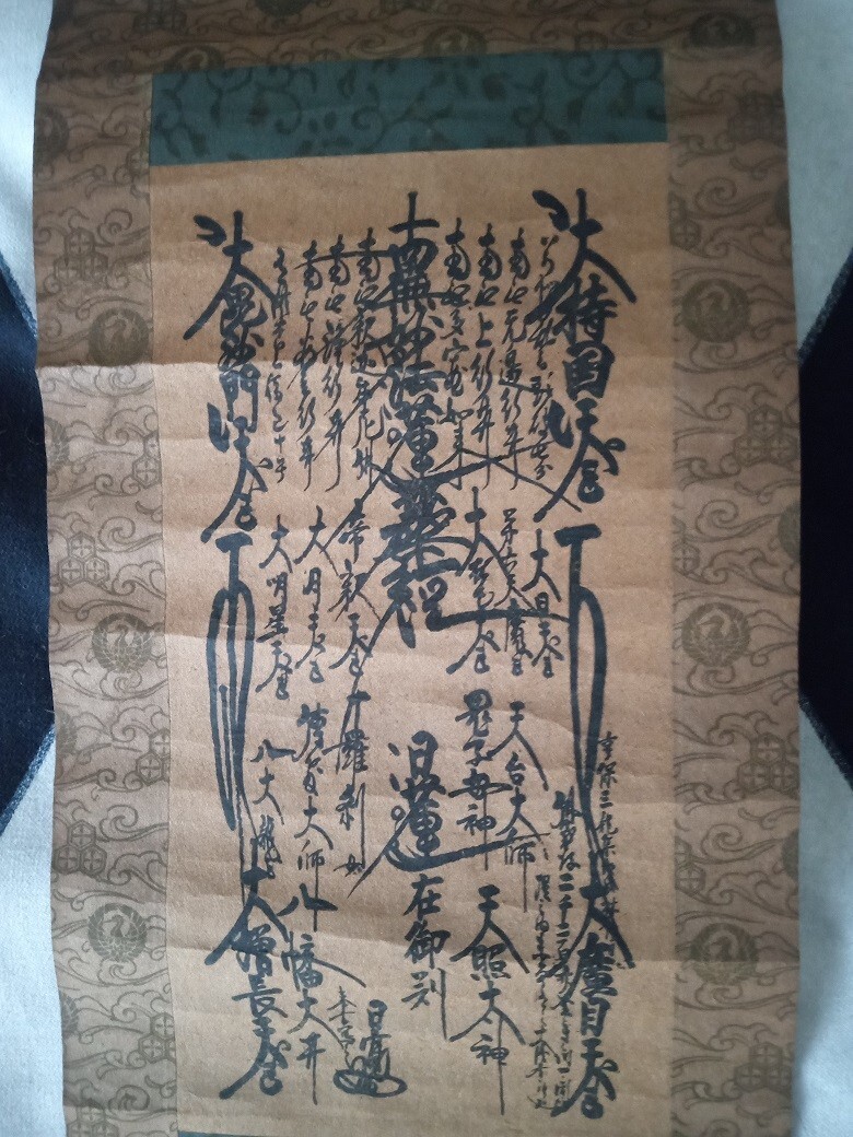 幻馨　GENKEI AGED SHOCHU Genkai Shuzou | Nagasaki Prefecture | Sakagura Search