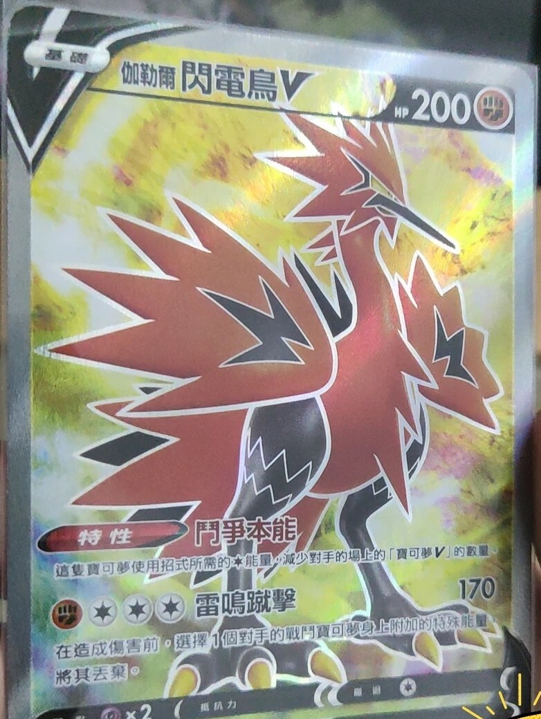 Ptcg Pokemon Chinese 3 Cards Galarian Articuno V Zapdos V Moltres V Rr S5a Ebay