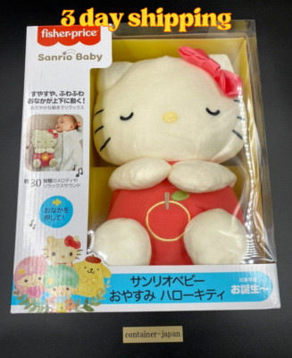 Sanrio Baby Hello Kitty Good Night Plush Toy Fisher Price Sleeping Toys New 3day