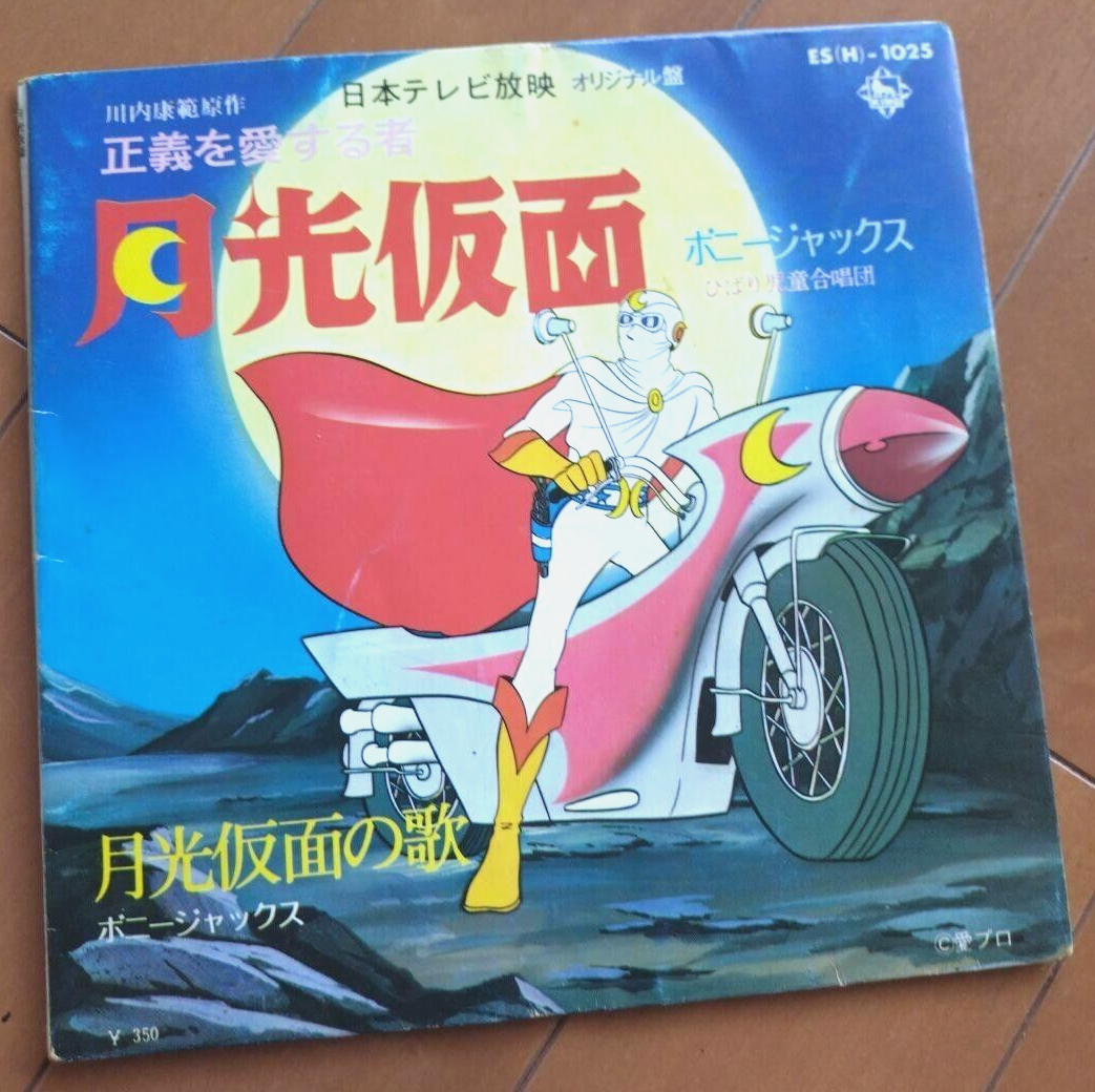 Moonlight Mask Gekko Kamen Record Disc Anime Showa Retro
