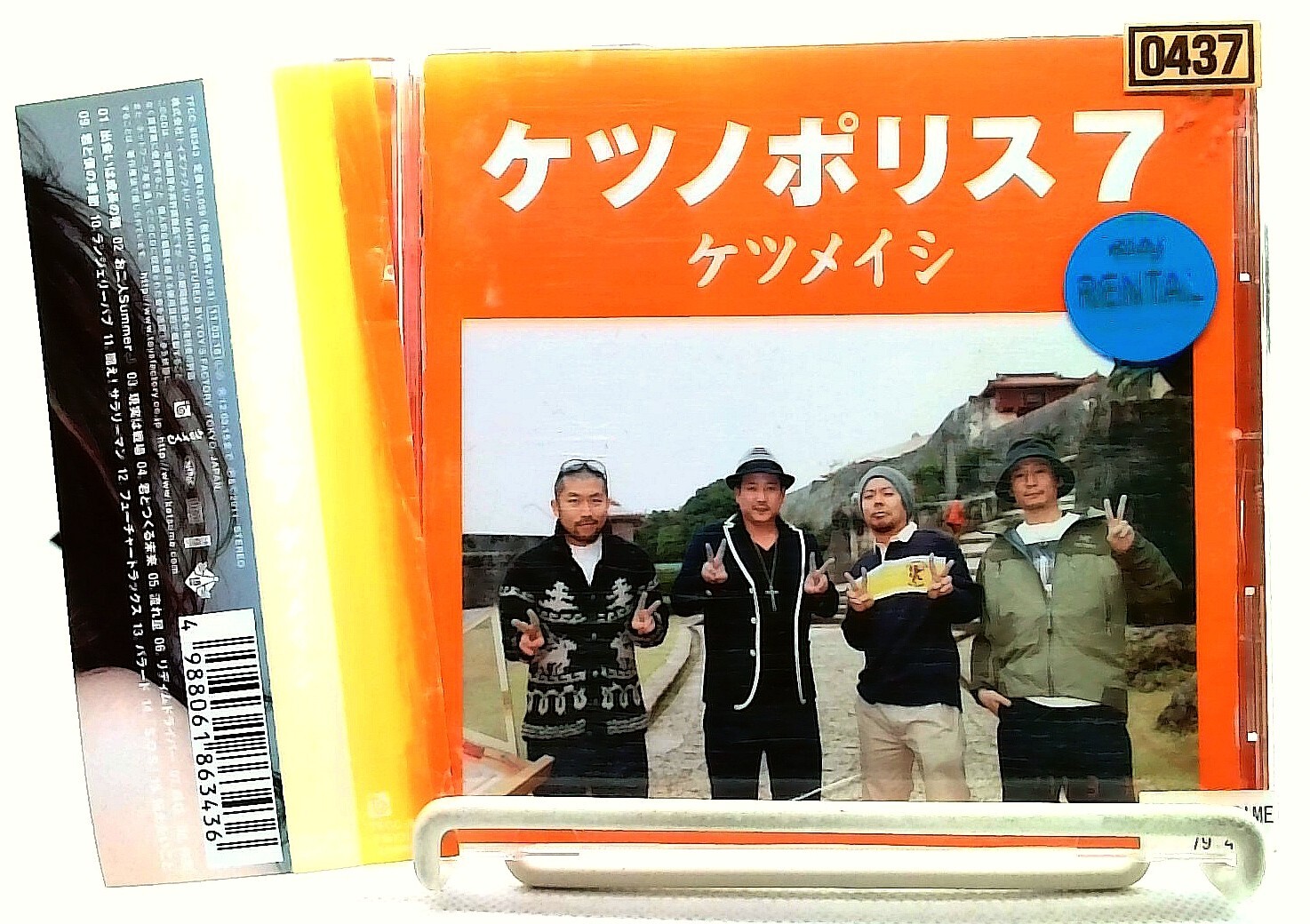 ★ケツメイシ★シングルCDアルバムDVD★13枚セット★ケツノポリス★ ケツメイシ / ケツノポリス13 (CD+DVD) | 最北のCDショップ