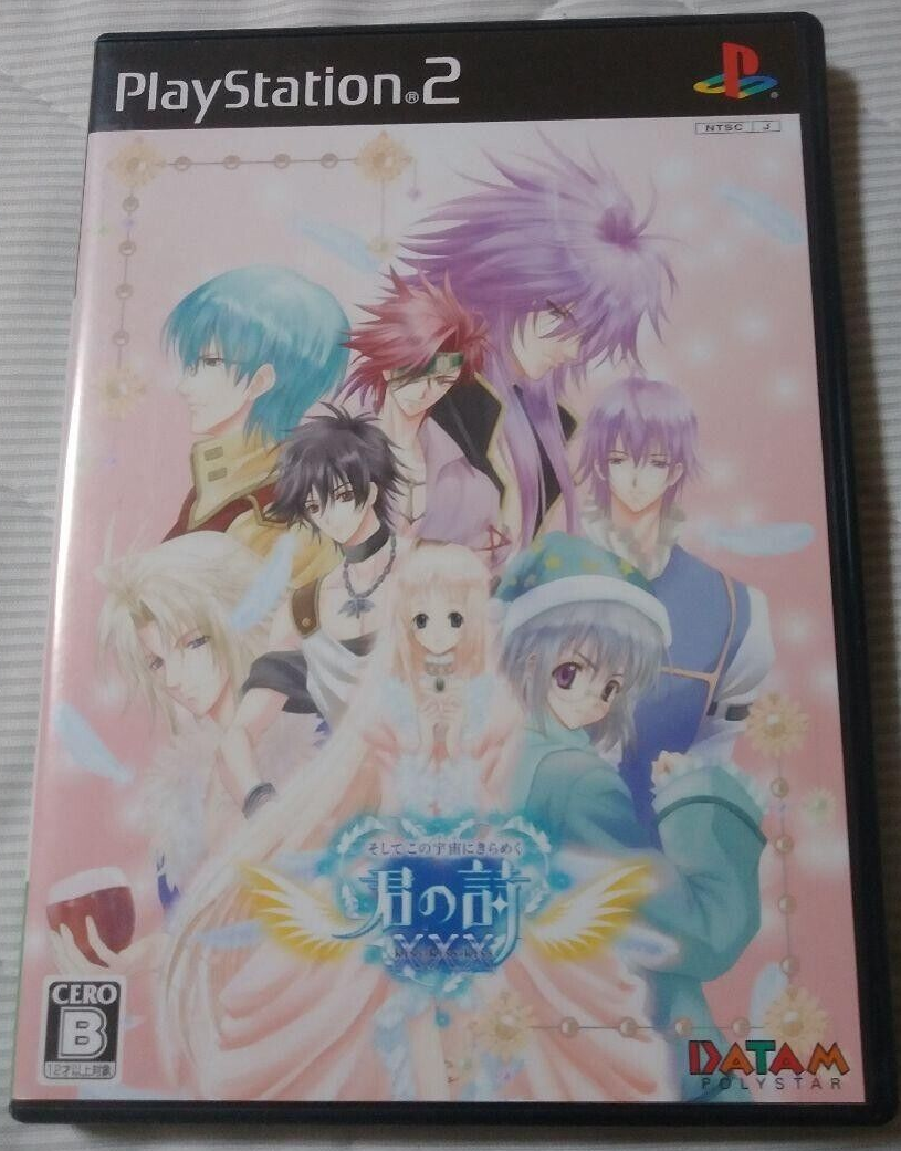 キミキス  PS2 Eb! Kore Ebikore + KimiKiss - Playstation 2 - 2008 - Japan