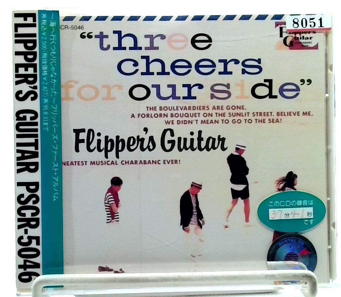 【レコード】フリッパーズ・ギター　海へ行くつもりじゃなかった Amazon.co.jp: Three Cheers for our side ~海へ行くつもりじゃ
