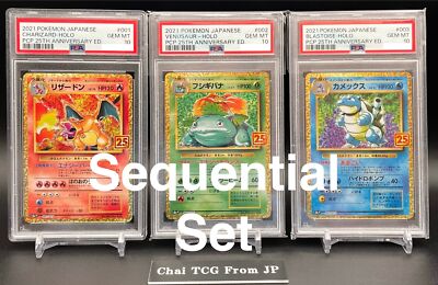 ピカチュウ S8a 25th ANNIVERSARY PSA10 25th ANNIVERSARY COLLECTION s8a – PokeNinJapan