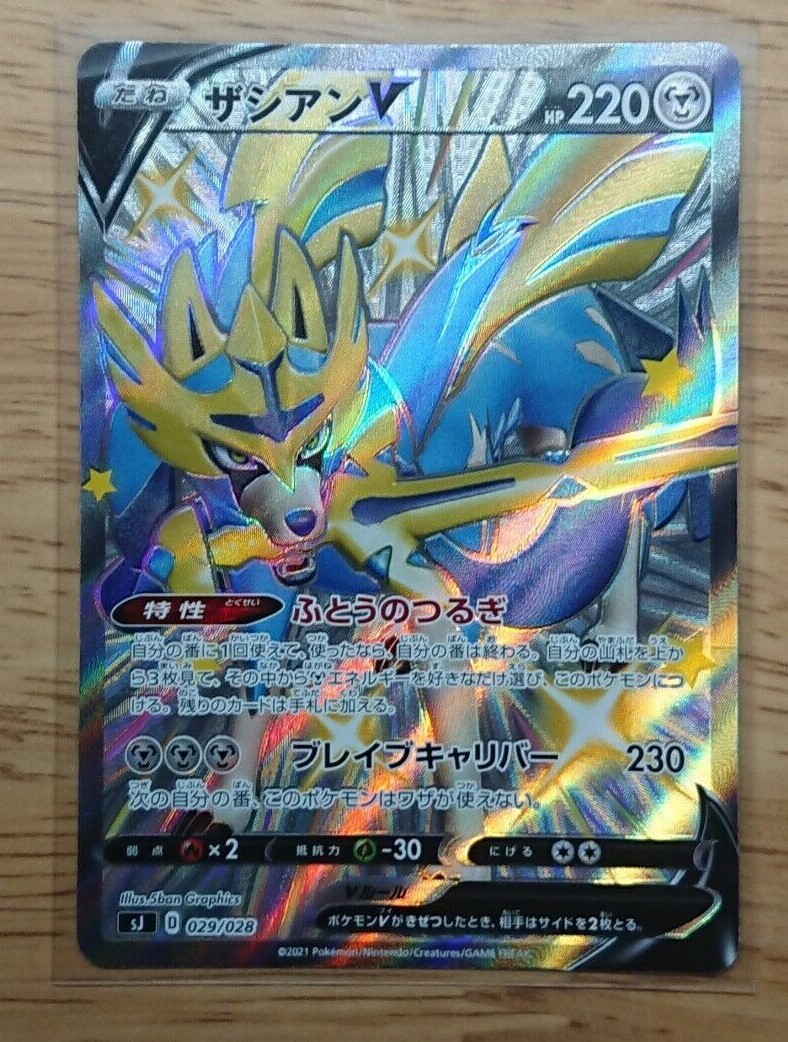 Shiny Zacian V 029/028 Full Art HOLO SSR NM sJ PCG TCG Shiny Zacian V 029/028 Full Art HOLO SSR NM sJ PCG TCG