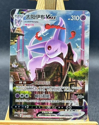 ★PSA10★【英語版/Espeon VMAX/エーフィVMAX/HR/SA】 PSA10 Espeon VMAX SA Special Art Promo Card Eevee Heroes