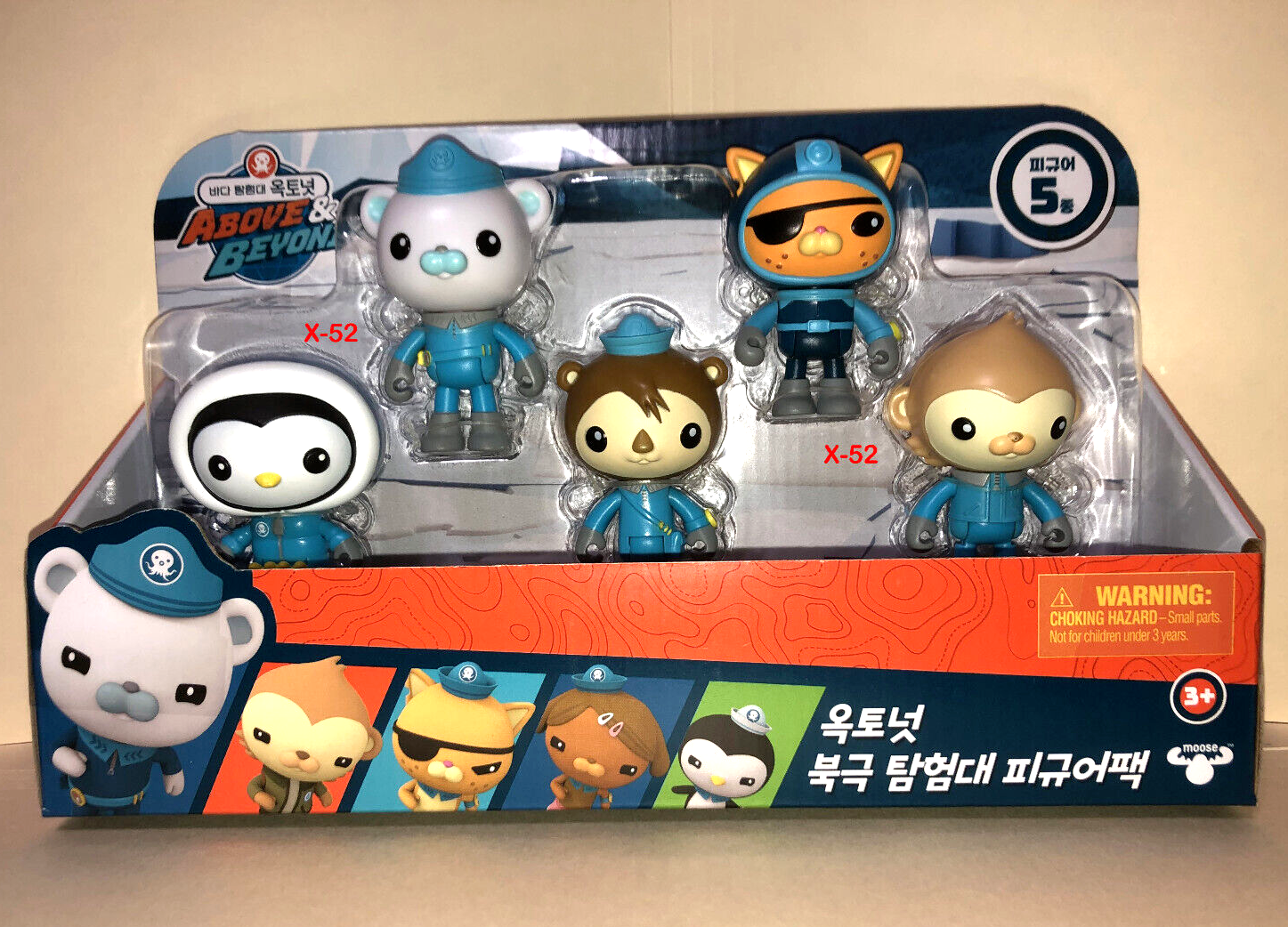 oceanic operetta アシレーヌ マスコット 2019年 Octonauts Above & Beyond Peso Adventure Pack | Oriental Trading