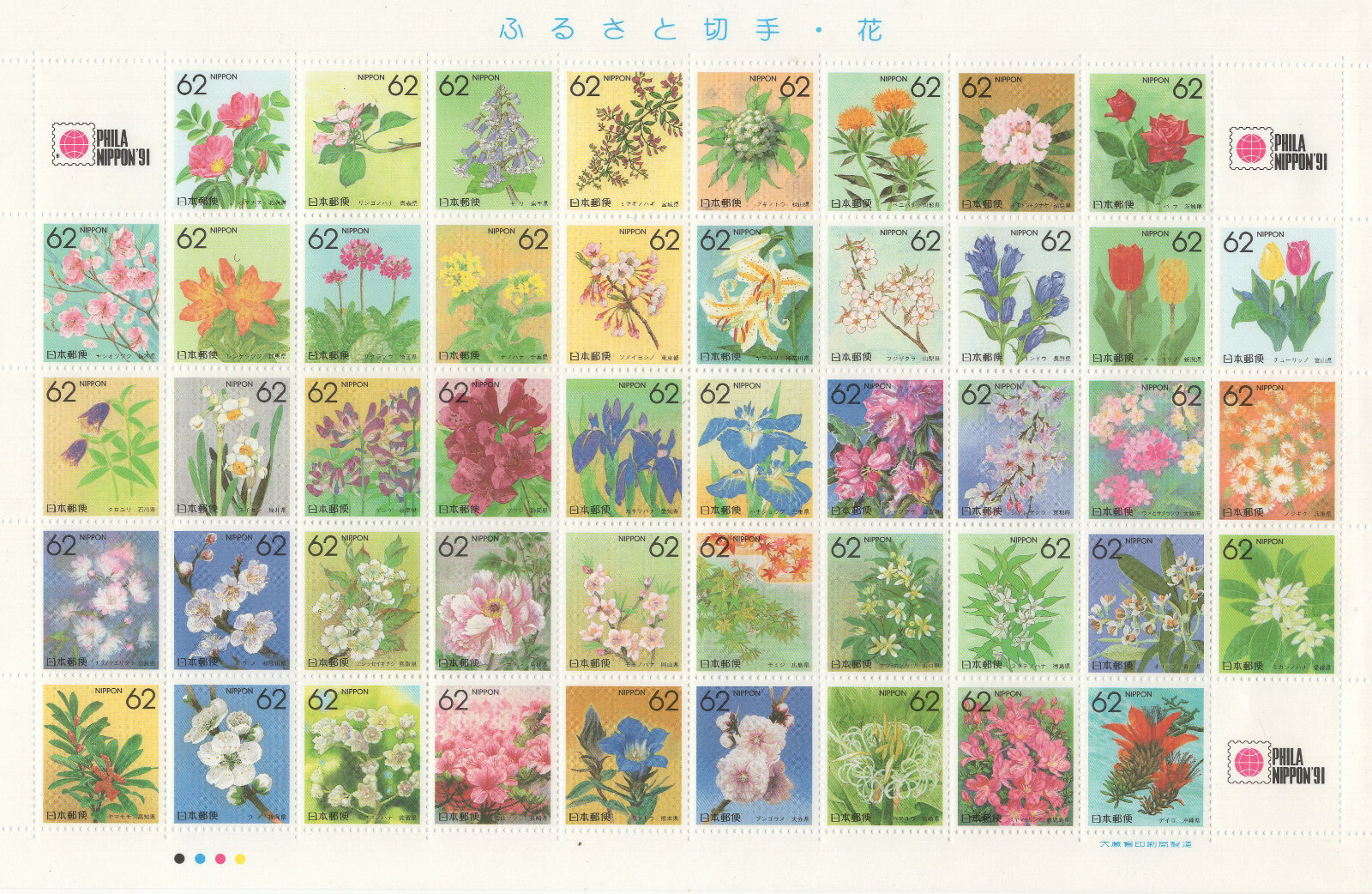 flowersページ Japan Scott Z61 - Z91 Flowers Complete Sheet | eBay