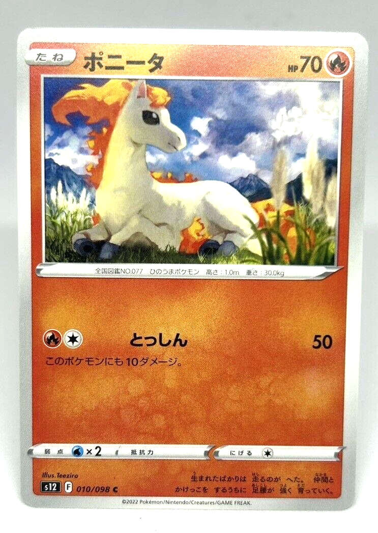 ポケモンカード ポニータ #019 GEM MT 10 Pokemon Card TCG ”Ponyta” 010/098 Nintendo 2022 ポニータ