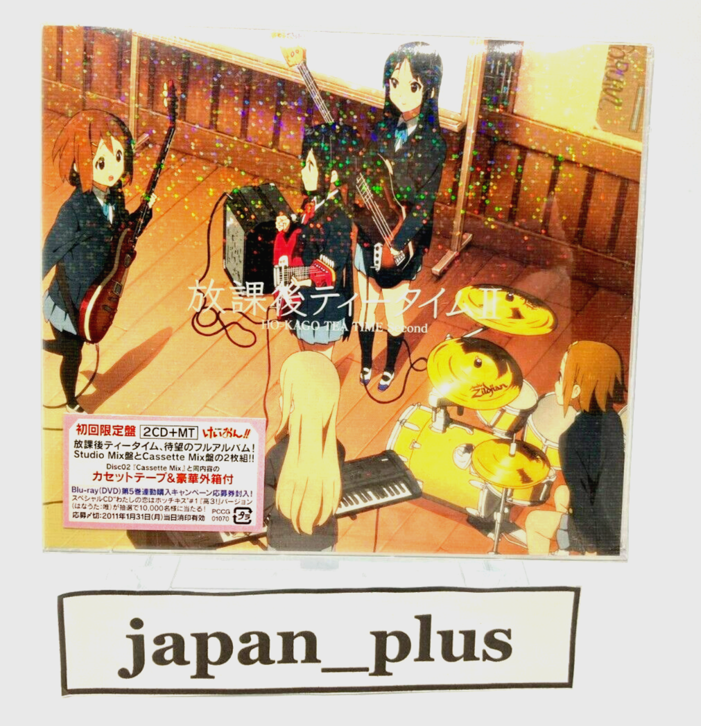 けいおん HO-KAGO TEA TIME CD 14枚セット (I-55 けいおん HO