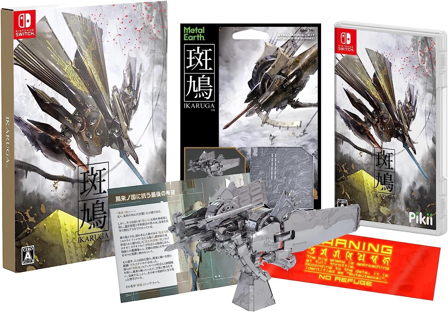 Nintendo Switch IKARUGA Limited Edition Shooting Game From