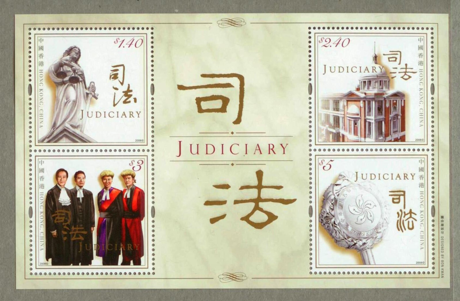 China Hong Kong 2008 Judiciary Stamp S/S 司法 | eBay