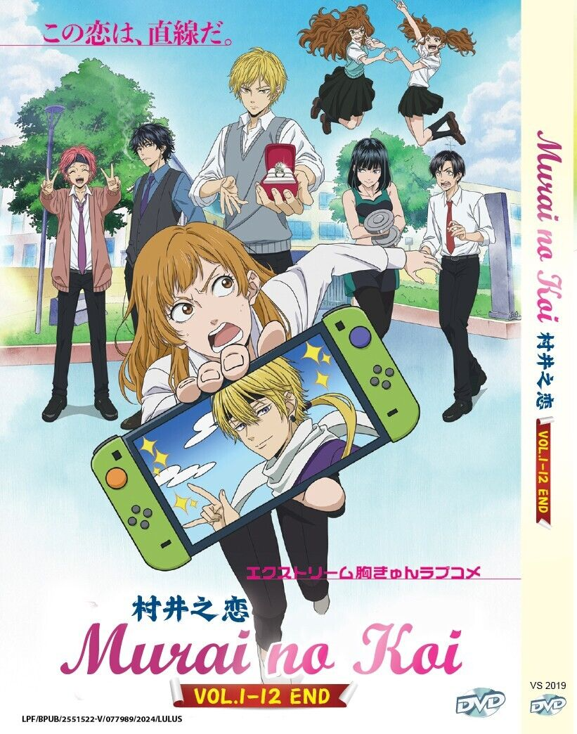 村井の恋 DVD-BOX〈3枚組〉 Amazon.co.jp: 【Amazon.co.jp限定