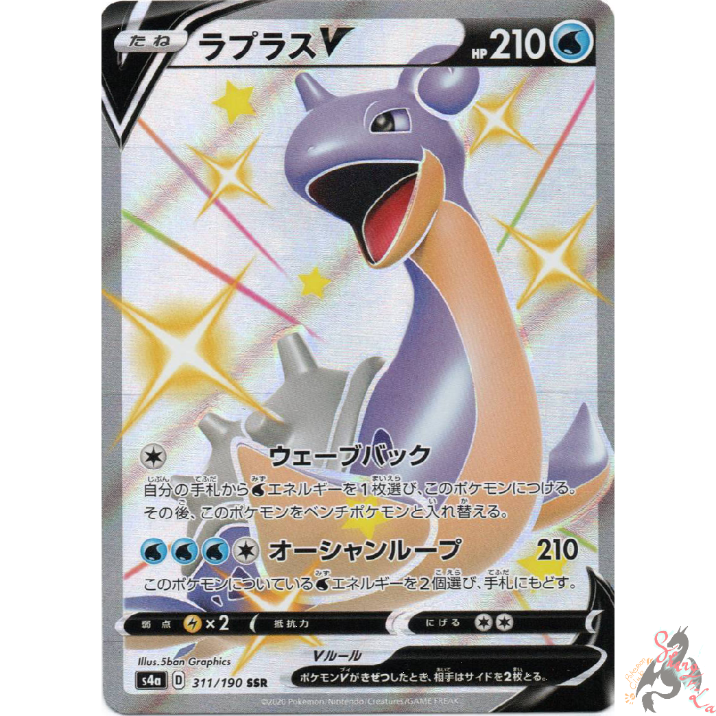 Pokemon Card Japanese Shiny Lapras V Ssr 311 190 S4a Holo Mint Ebay