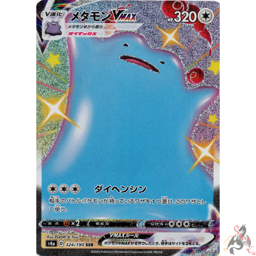 Pokemon Card Japanese Shiny Ditto Vmax Ssr 324 190 S4a Holo Mint Ebay